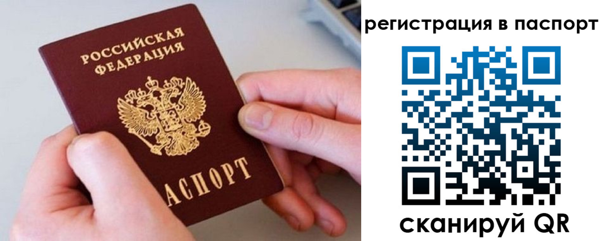 временная регистрация для всех в Калмыкии