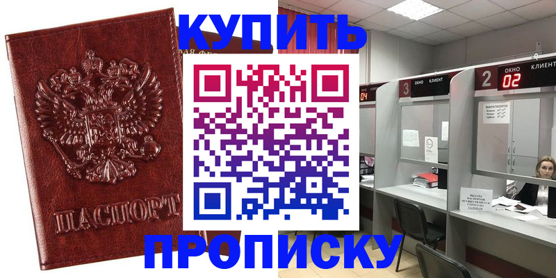 регистрация для дет. сада в Калмыкии