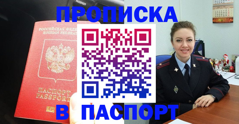 временная регистрация госуслуги в Калмыкии